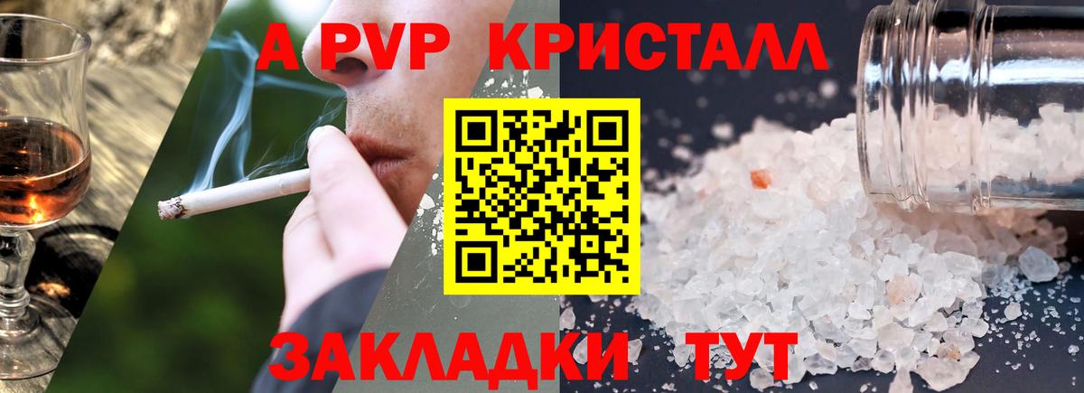 Альфа ПВП  А ПВП мука  Вход с VPN  Гудермес 