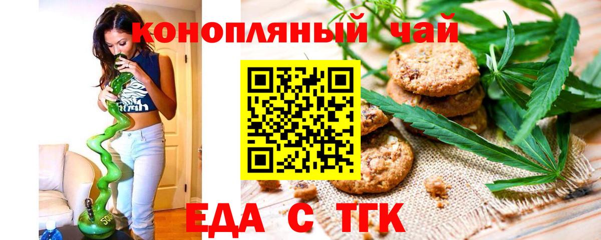 Гудермес  Еда ТГК марихуана  Вход с VPN 