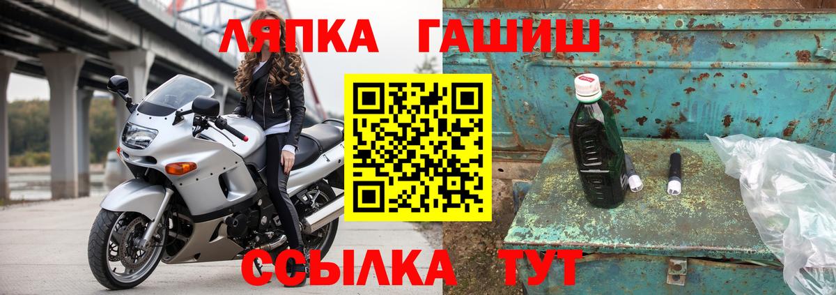 ГАШИШ ice o lator Гудермес