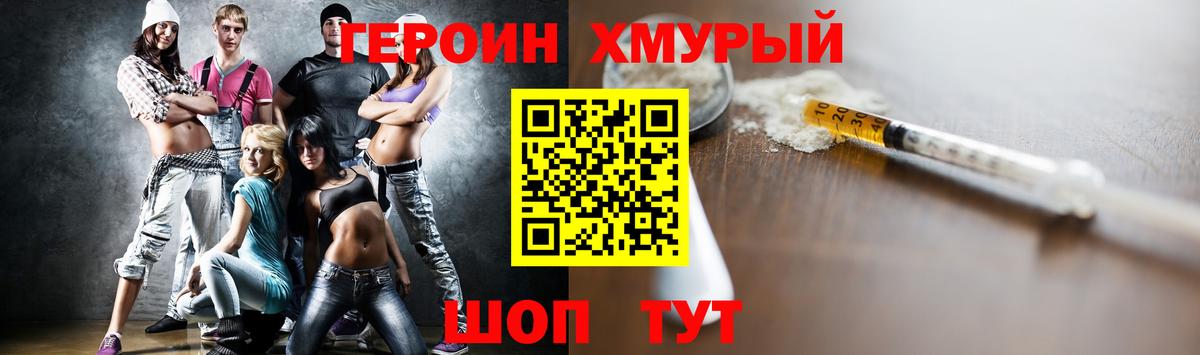 ГЕРОИН герыч  Вход с VPN  Гудермес 