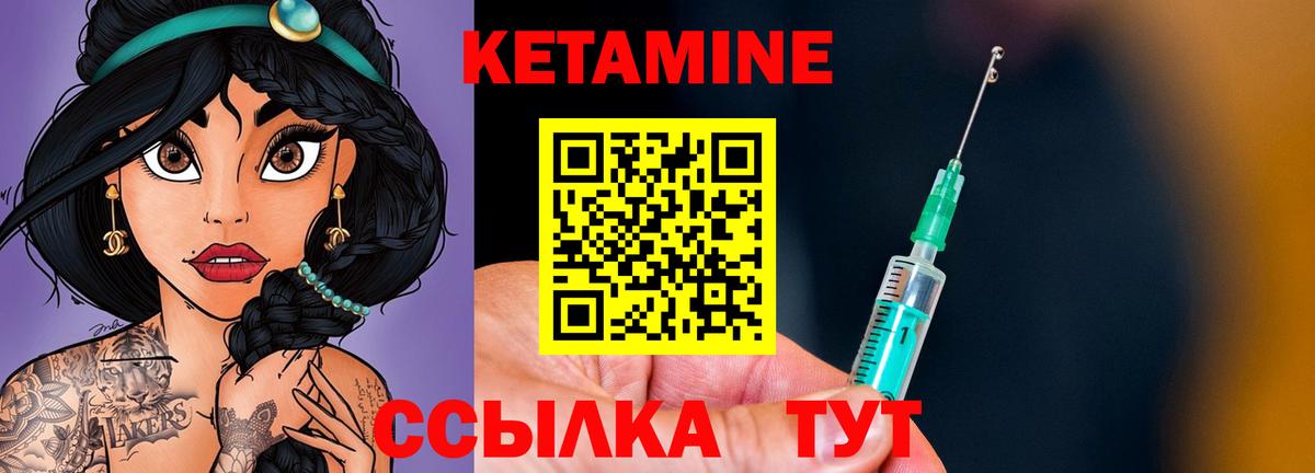 КЕТАМИН VHQ  Вход с VPN  нарко площадка Telegram  Гудермес 