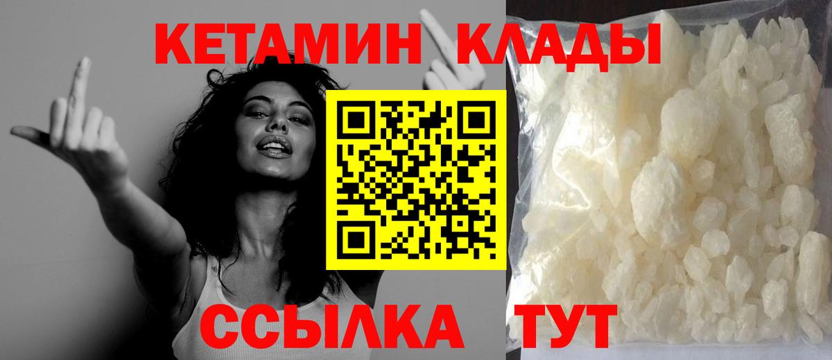 КЕТАМИН VHQ Гудермес