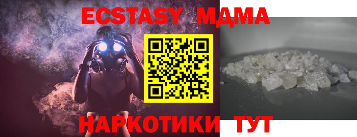 МДМА  Вход с VPN  MDMA crystal  Гудермес  MDMA Molly 