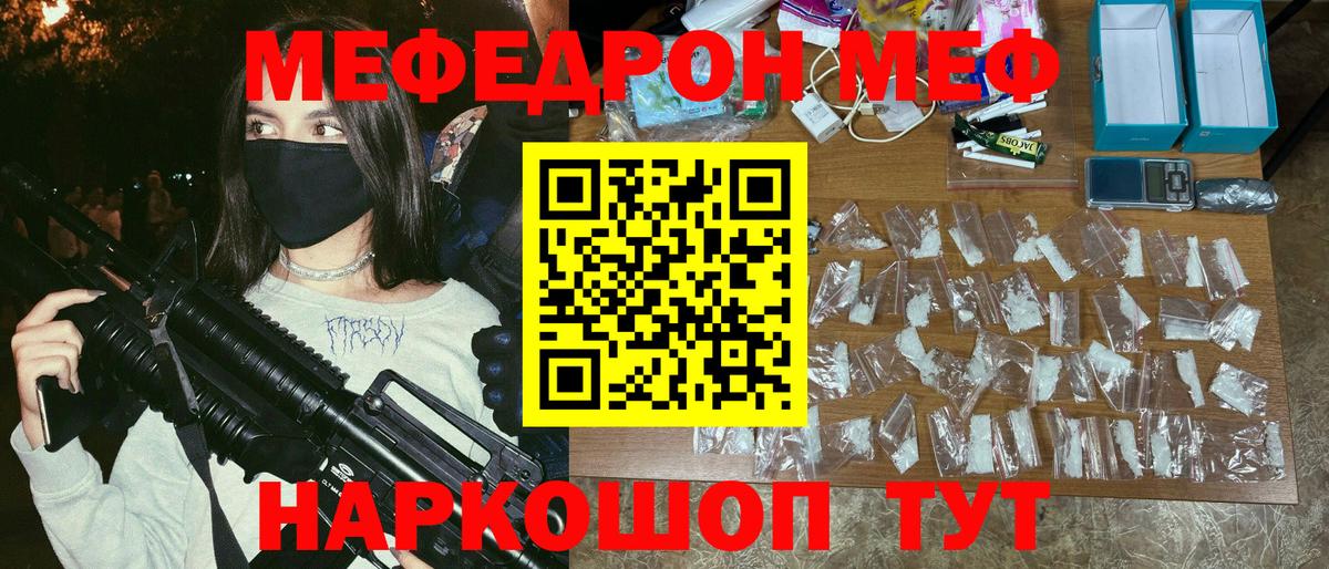 Мефедрон  Гудермес