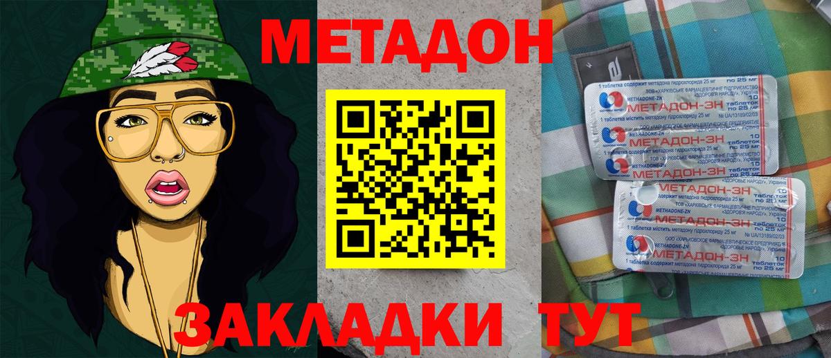 Гудермес  МЕТАДОН мёд  Метадон мёд  Вход с VPN 