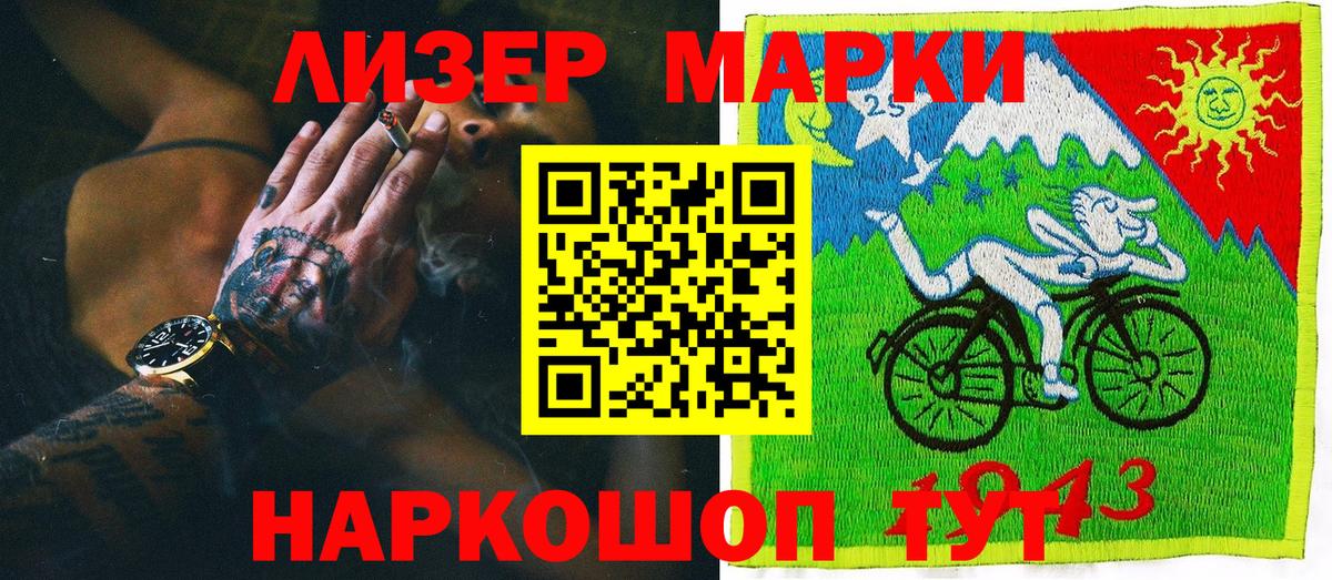 Наркотические марки 1,5мг  Марки N-bome  Гудермес  Вход с VPN 