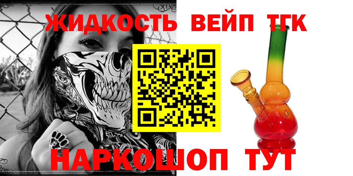 Гудермес  ТГК гашишное масло  Вход с VPN  ТГК вейп с тгк 